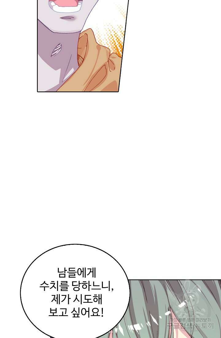 기초 만렙 김대찬 109화 38