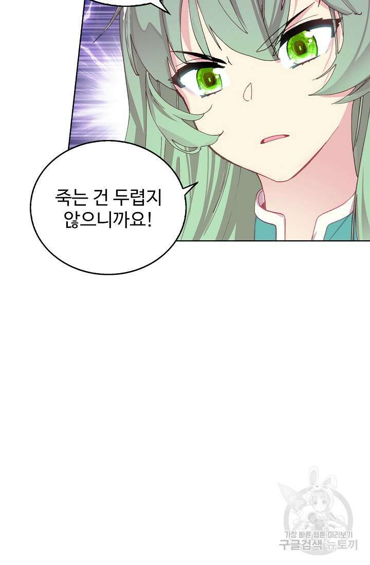 기초 만렙 김대찬 109화 39