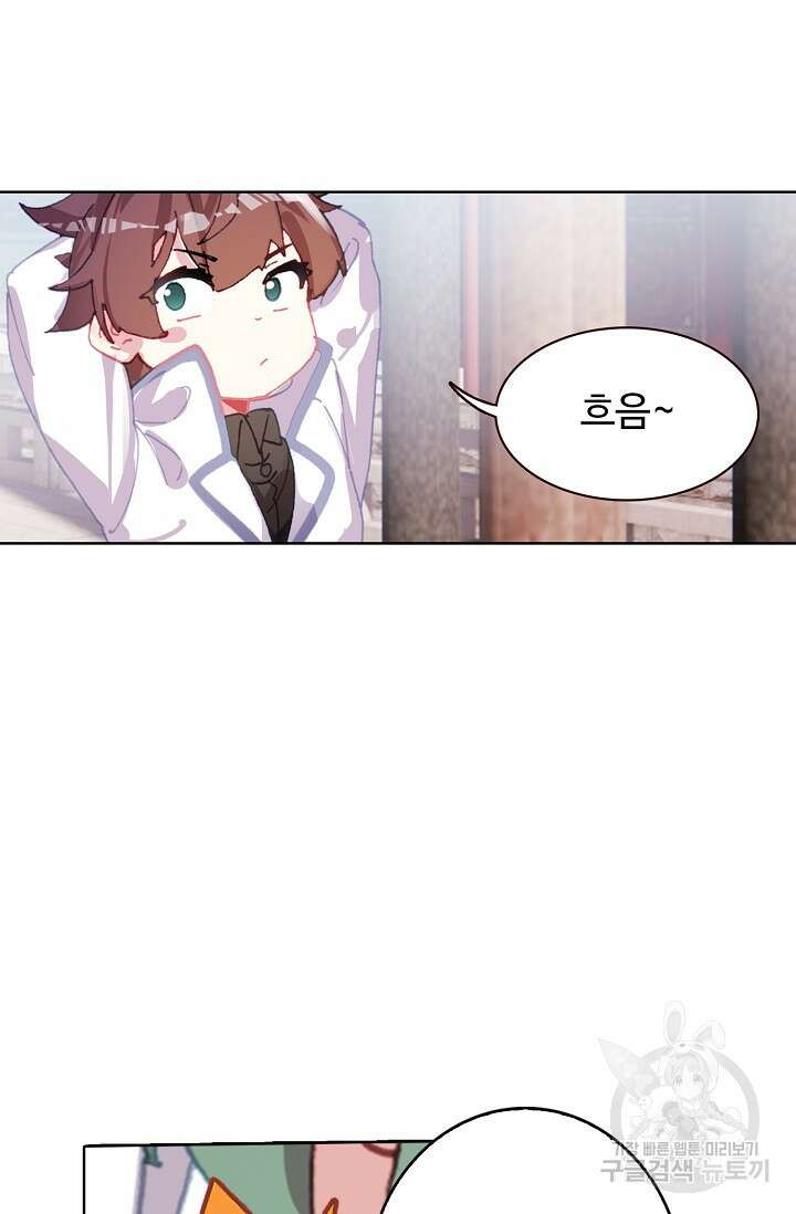 기초 만렙 김대찬 109화 40