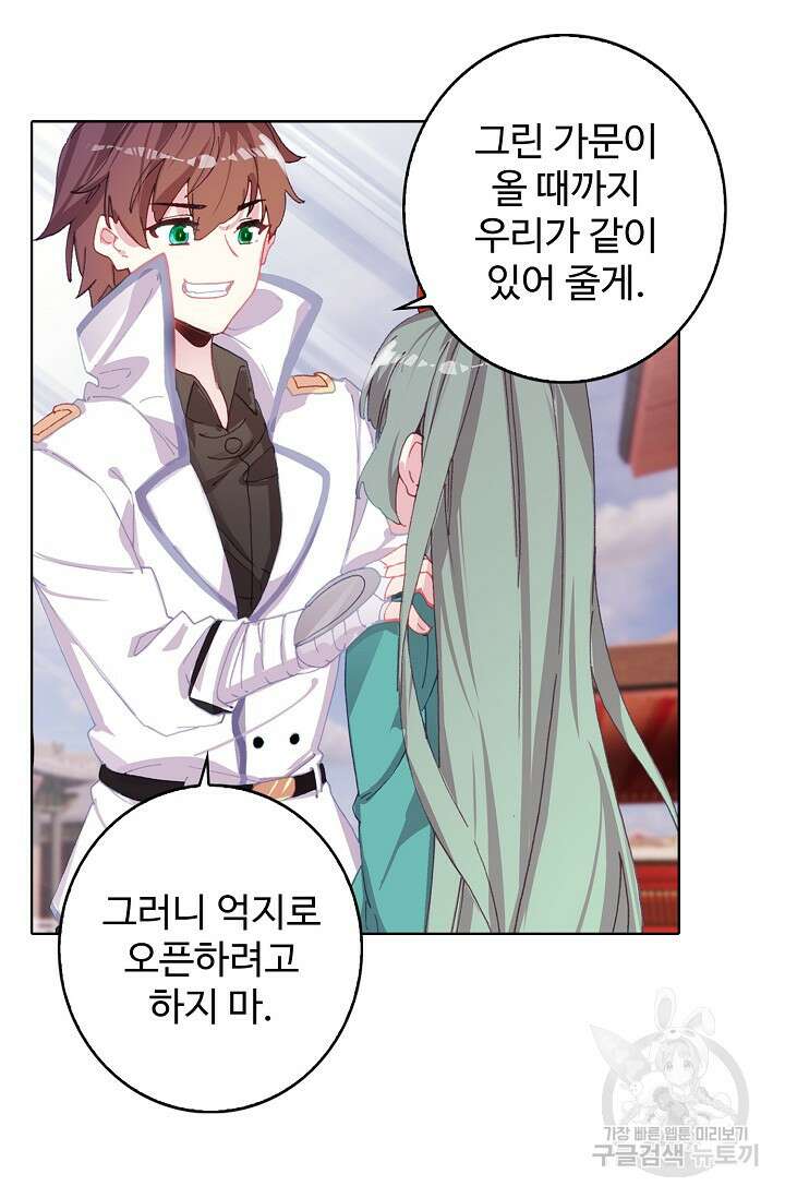 기초 만렙 김대찬 109화 42