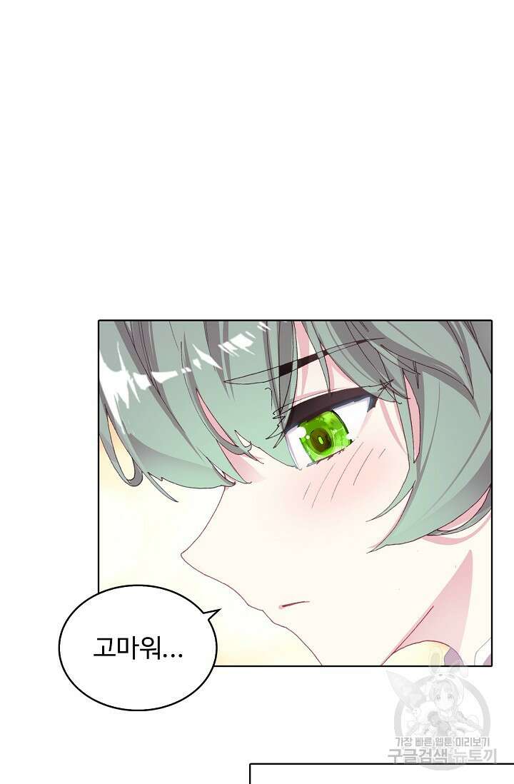 기초 만렙 김대찬 109화 43