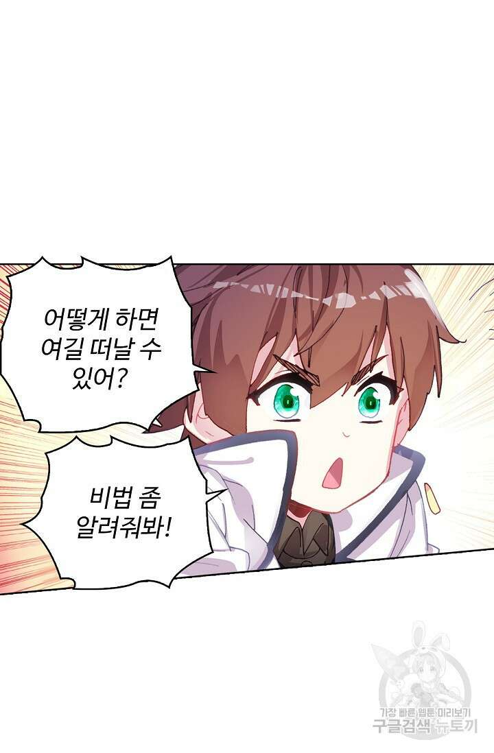 기초 만렙 김대찬 109화 46