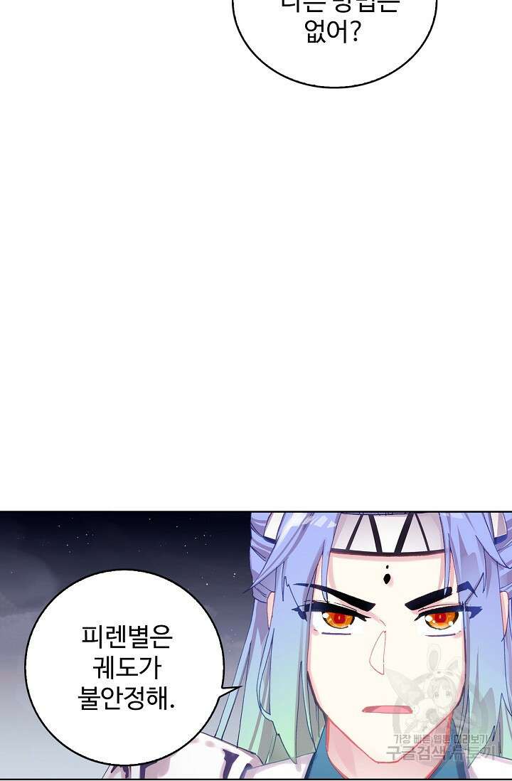 기초 만렙 김대찬 109화 48