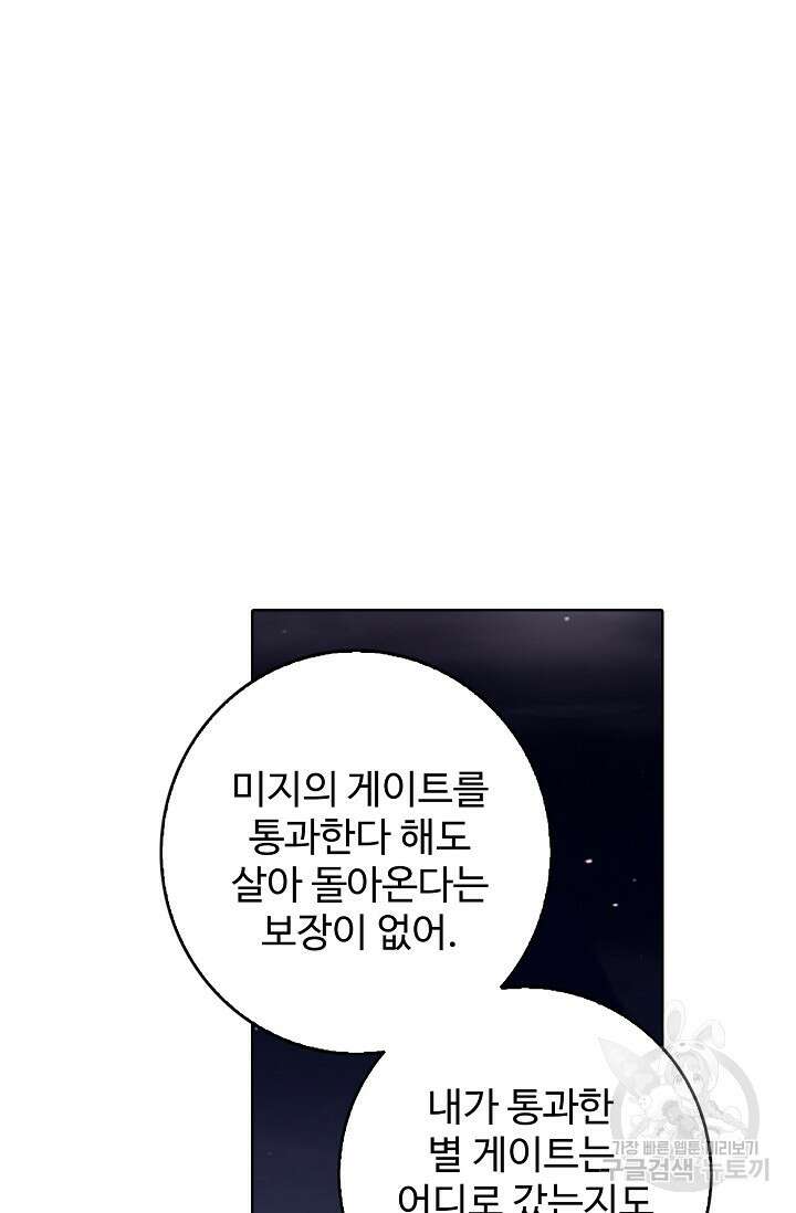 기초 만렙 김대찬 109화 49