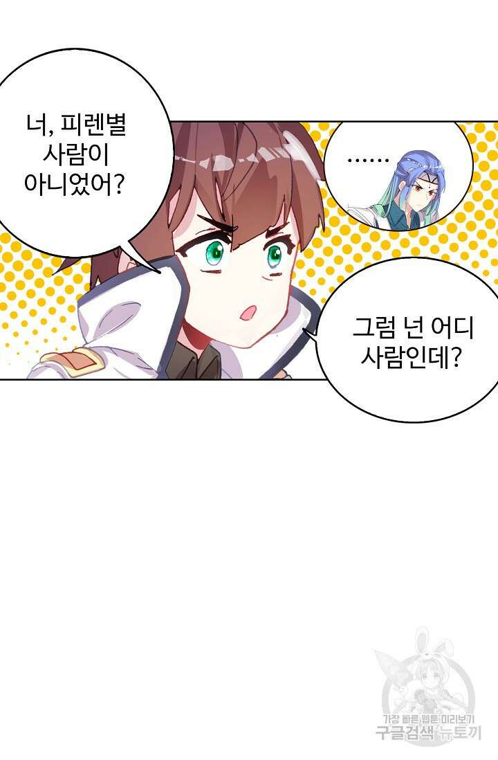 기초 만렙 김대찬 109화 51