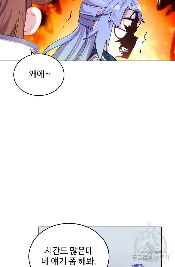 기초 만렙 김대찬 109화 54