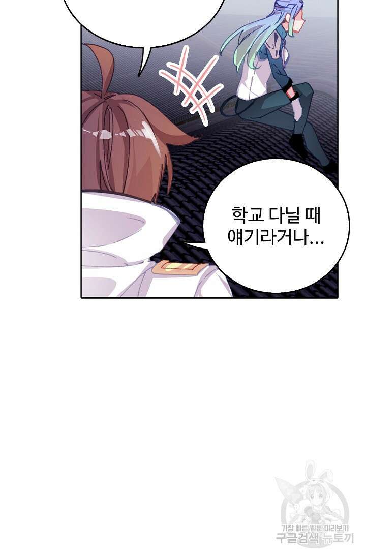 기초 만렙 김대찬 109화 55