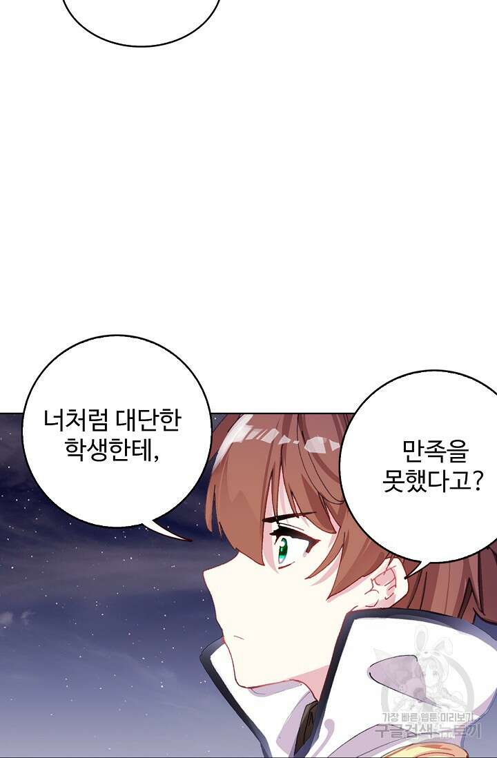 기초 만렙 김대찬 109화 58