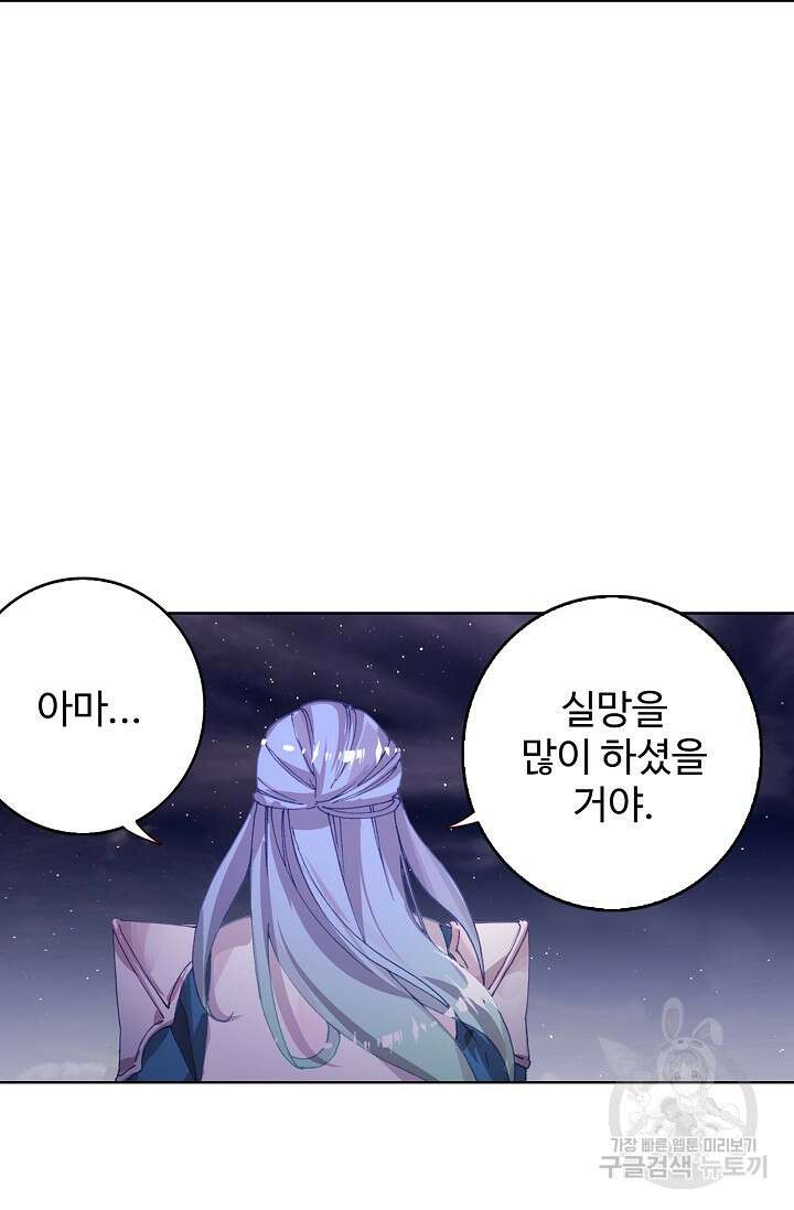 기초 만렙 김대찬 109화 59