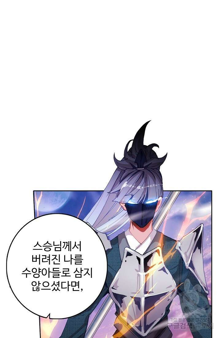 기초 만렙 김대찬 109화 60