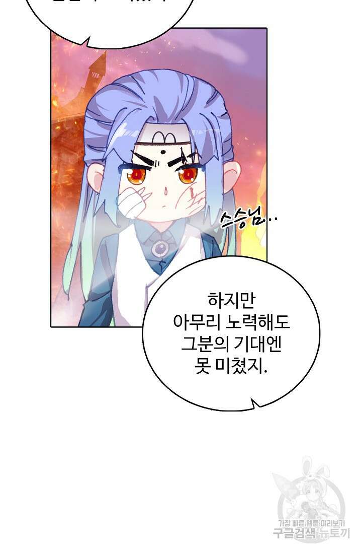 기초 만렙 김대찬 109화 62
