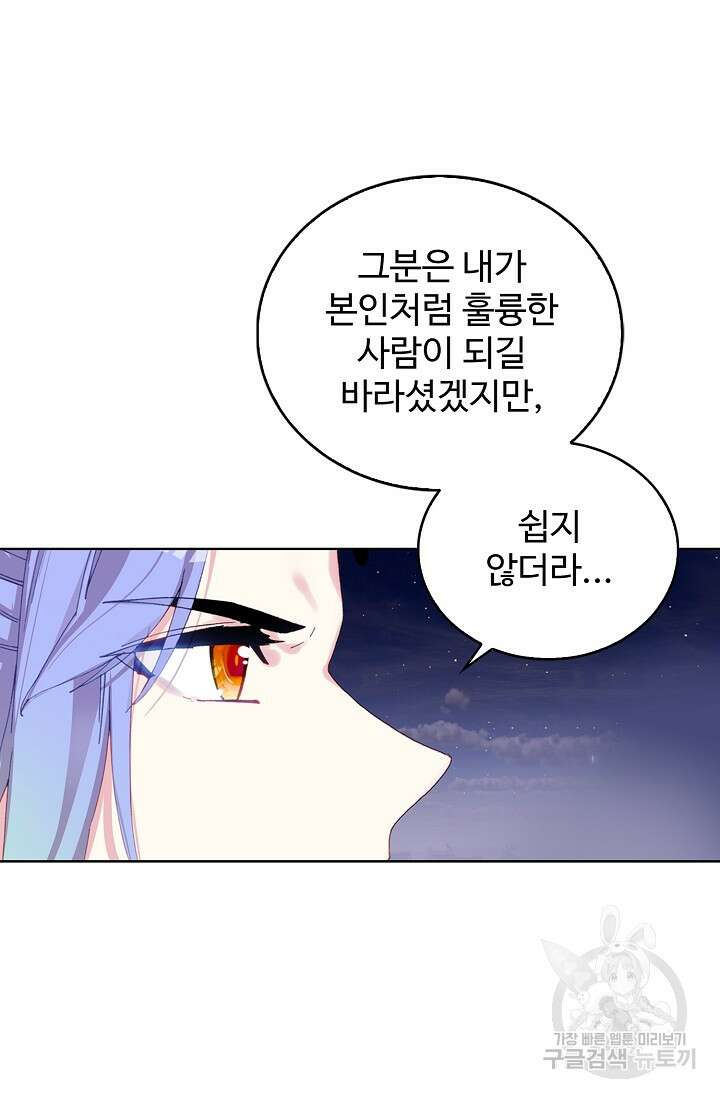 기초 만렙 김대찬 109화 63