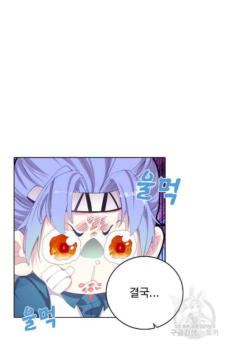 기초 만렙 김대찬 109화 64