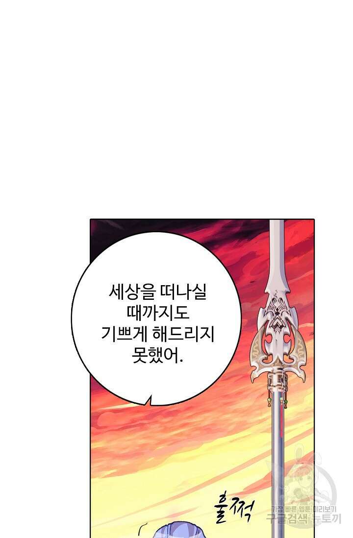 기초 만렙 김대찬 109화 65