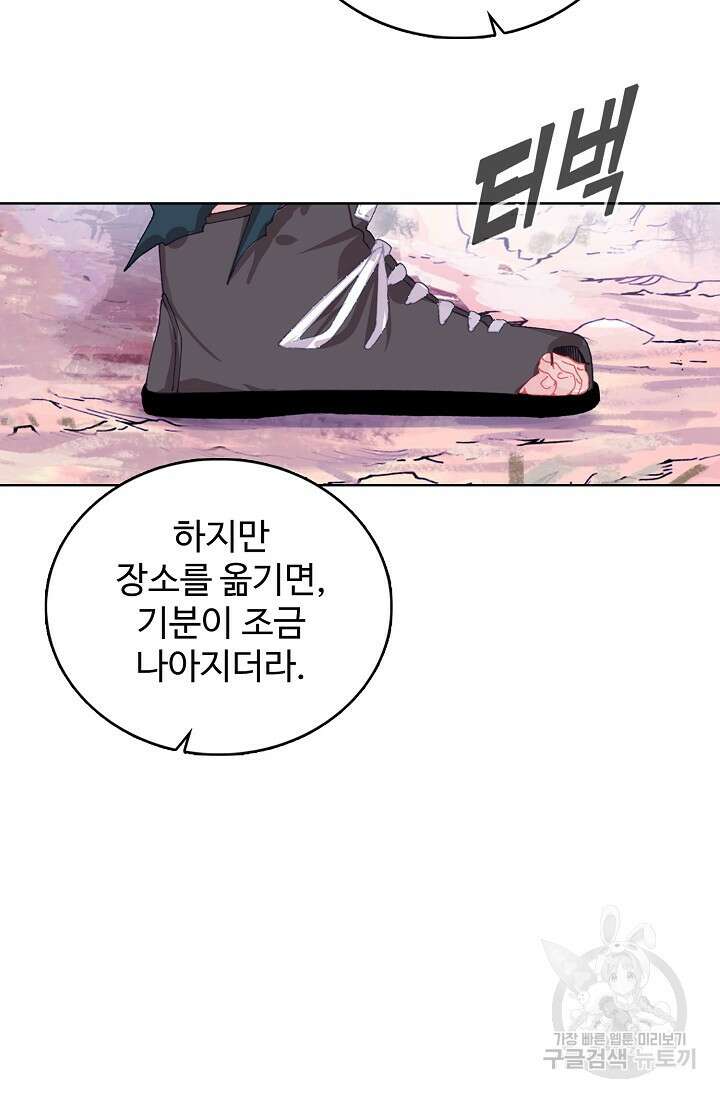 기초 만렙 김대찬 109화 67
