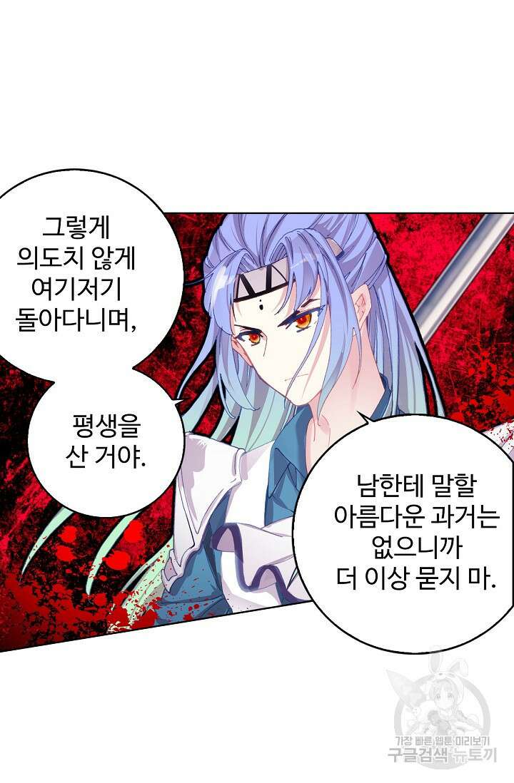 기초 만렙 김대찬 109화 68