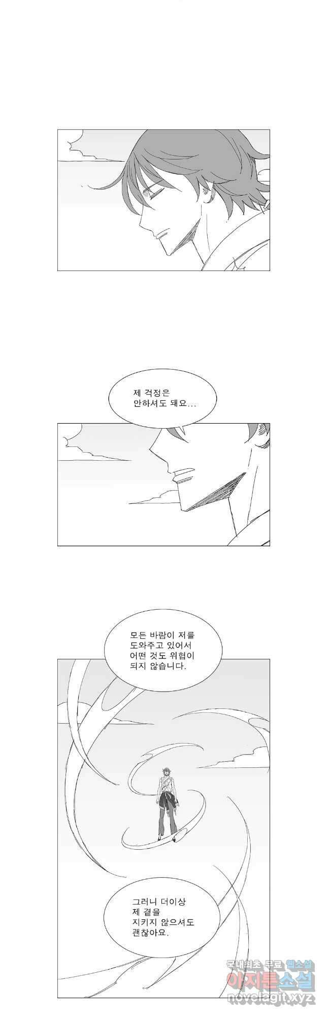 풍검 마지막화 4