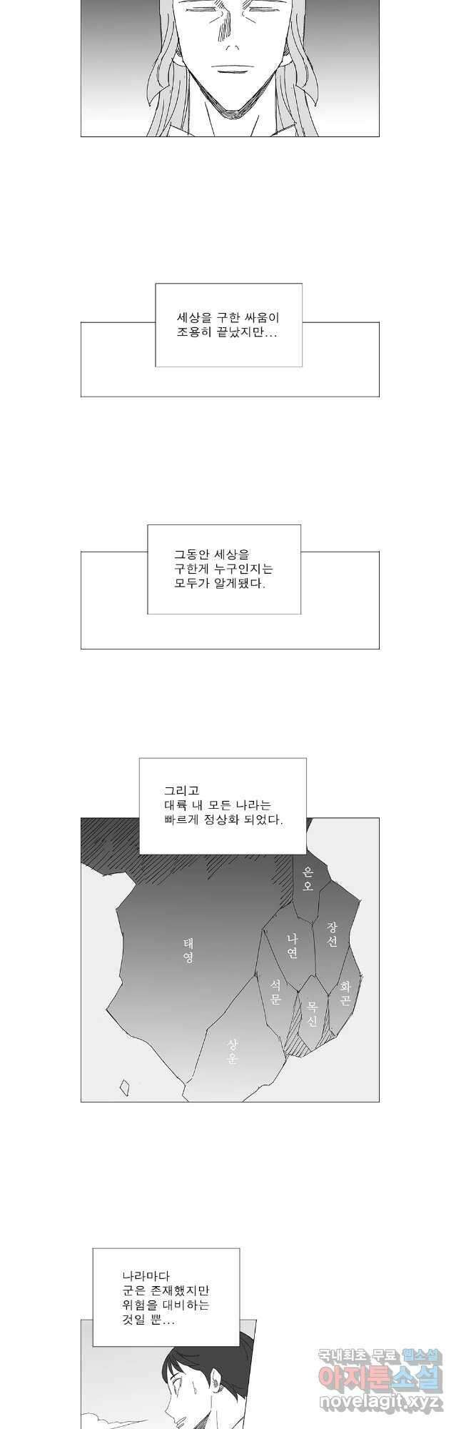 풍검 마지막화 8