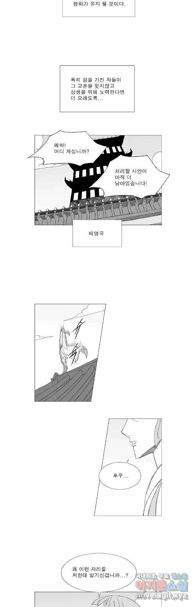 풍검 마지막화 10