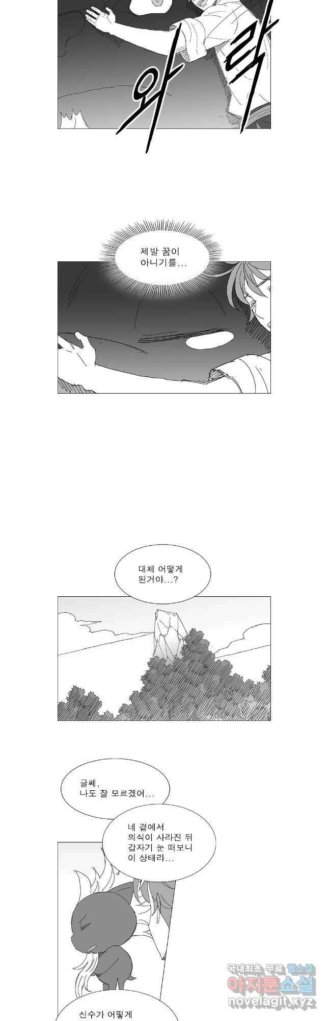 풍검 마지막화 14