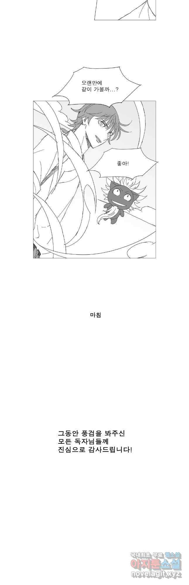 풍검 마지막화 17