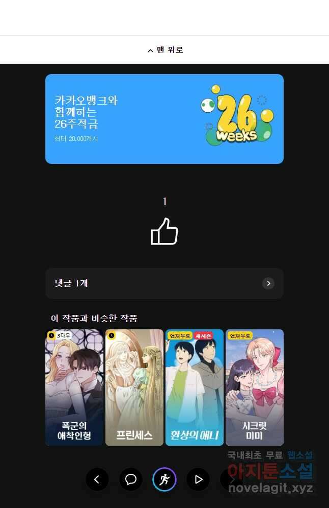 풍검 마지막화 18