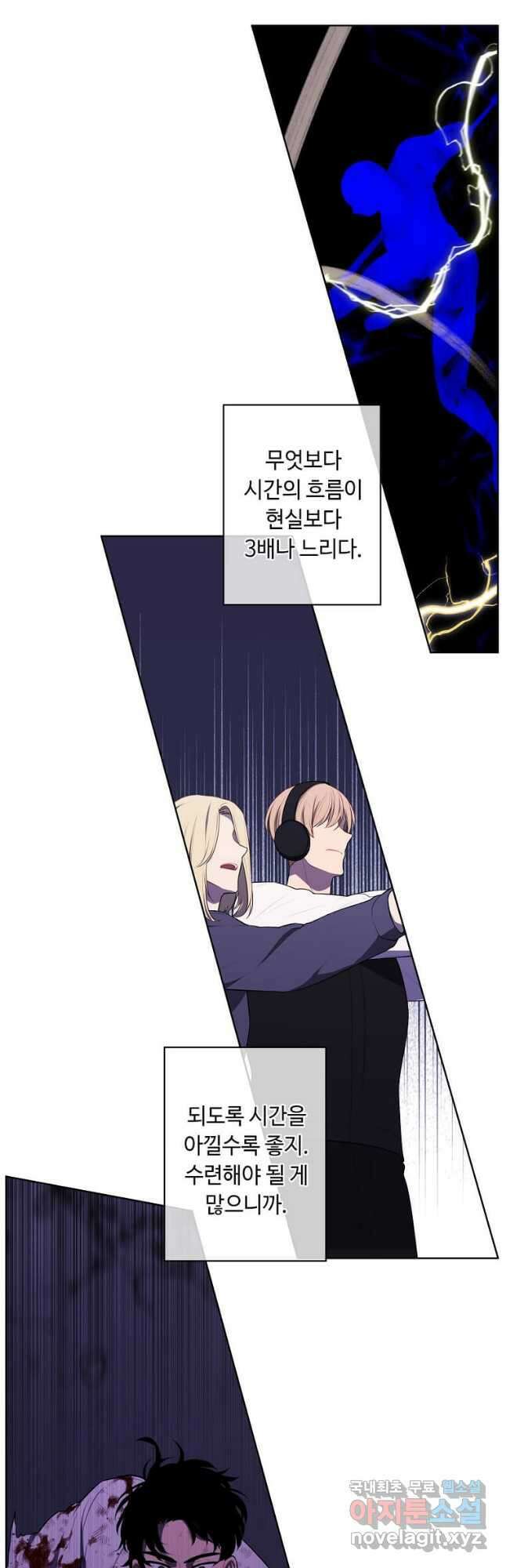 나 혼자 소설 속 망나니 145화 4