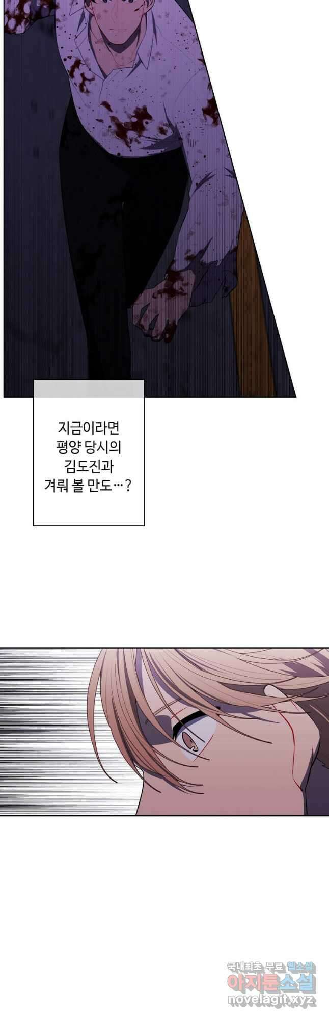 나 혼자 소설 속 망나니 145화 5