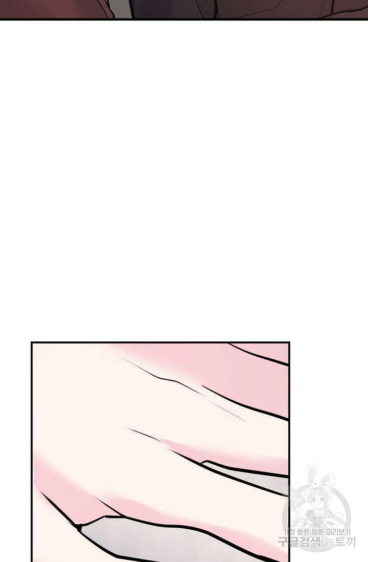 한겨울은 답이 없다 54화 19
