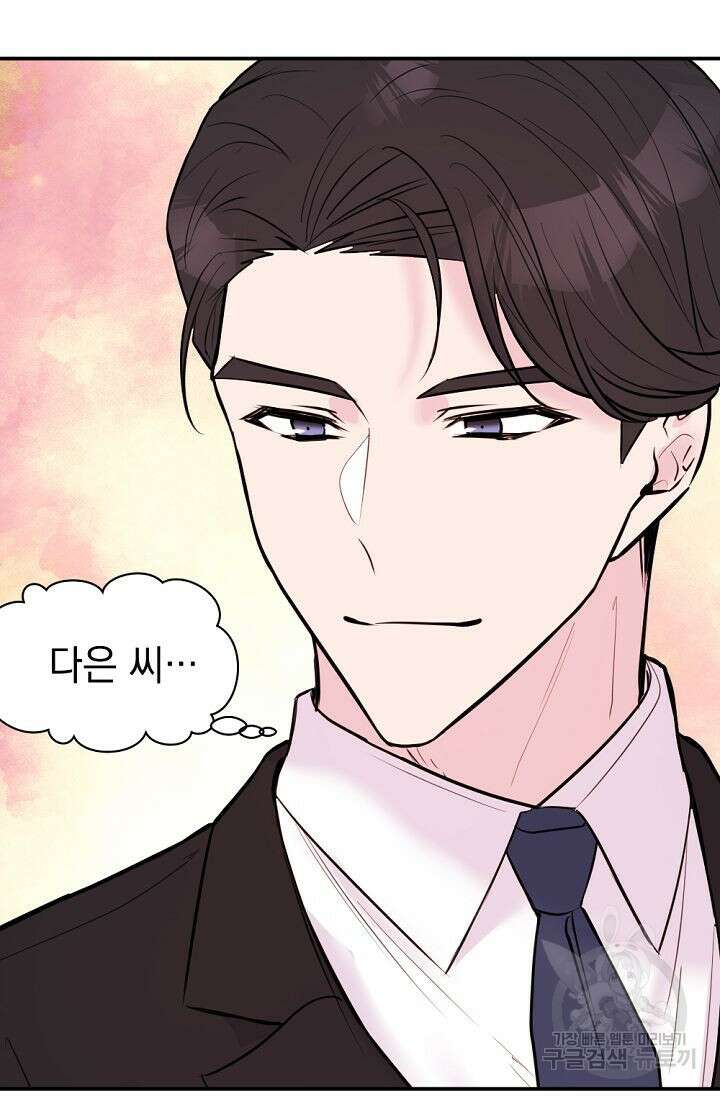 한겨울은 답이 없다 54화 23