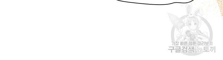 초월급 엑스트라의 공략집 46화 13