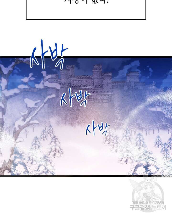 초월급 엑스트라의 공략집 46화 37