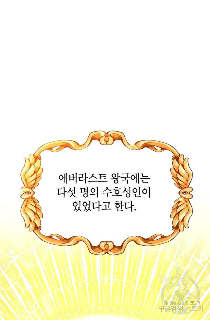 초월급 엑스트라의 공략집 46화 78