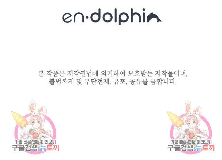 초월급 엑스트라의 공략집 46화 111