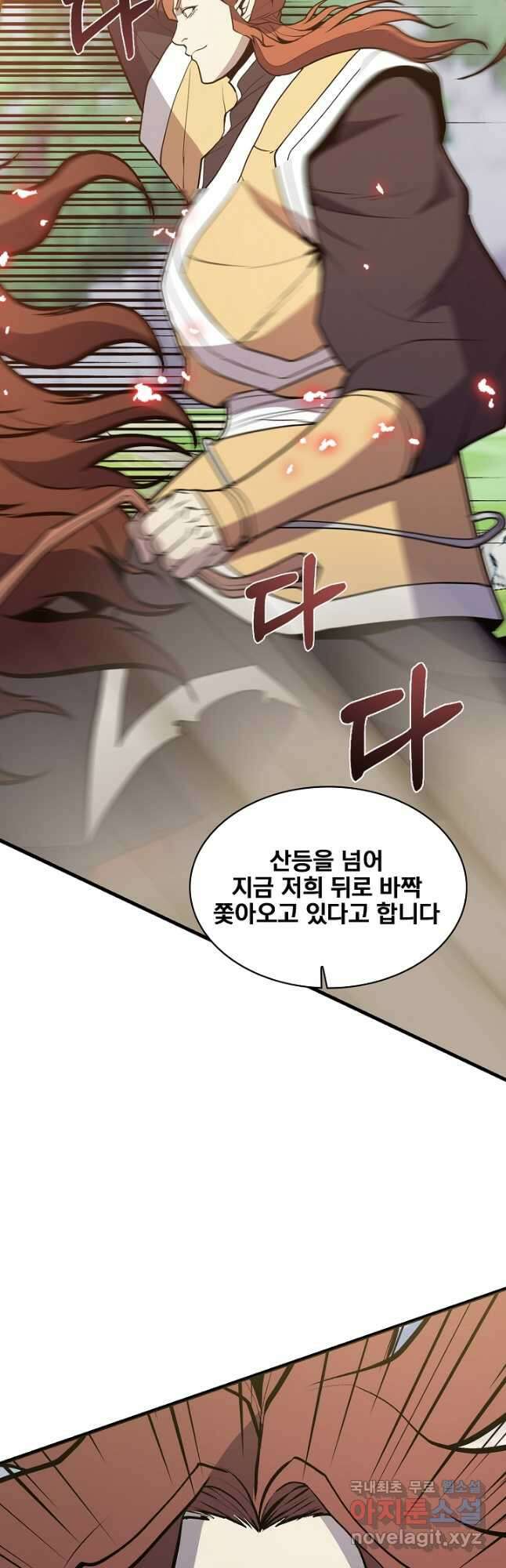 표기무사 46화 3