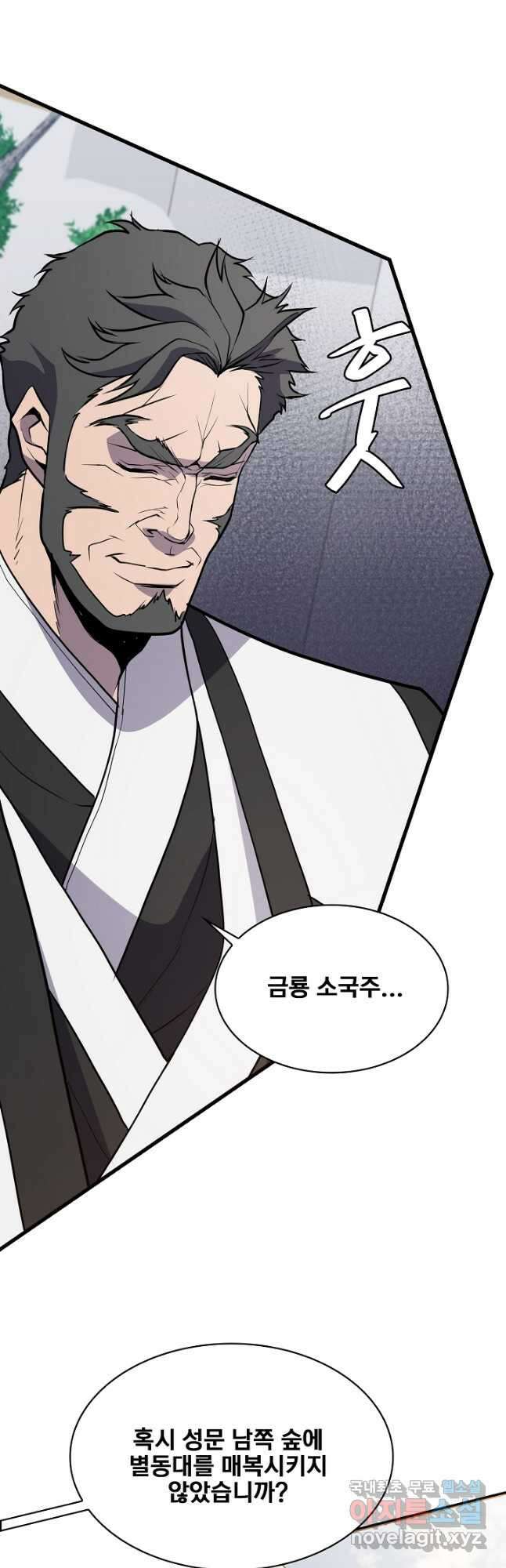 표기무사 46화 11