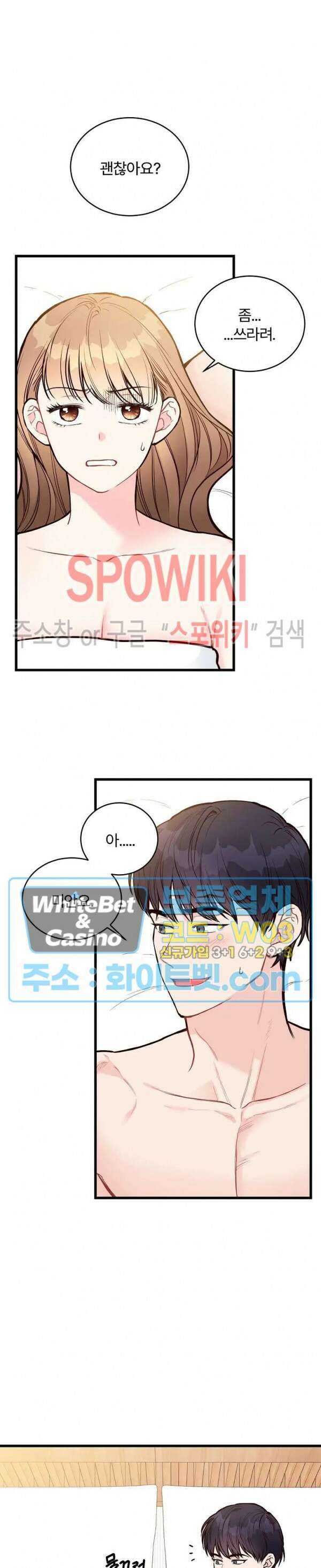 이 결혼은 그저 계약입니다 42화 2