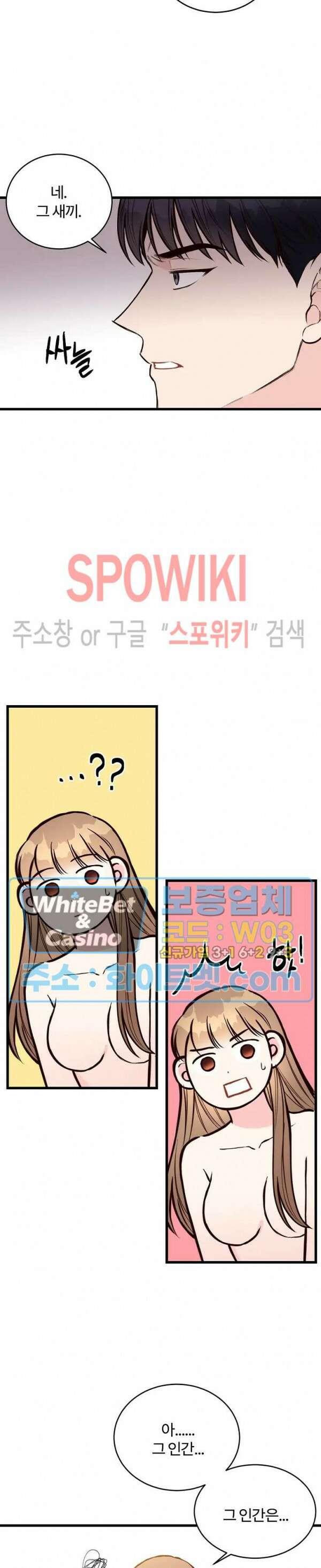 이 결혼은 그저 계약입니다 42화 7
