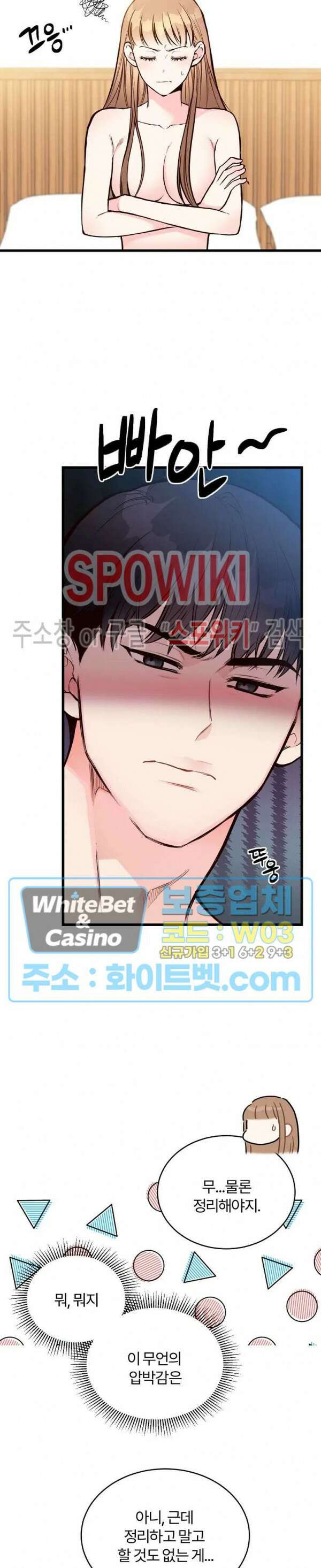 이 결혼은 그저 계약입니다 42화 8
