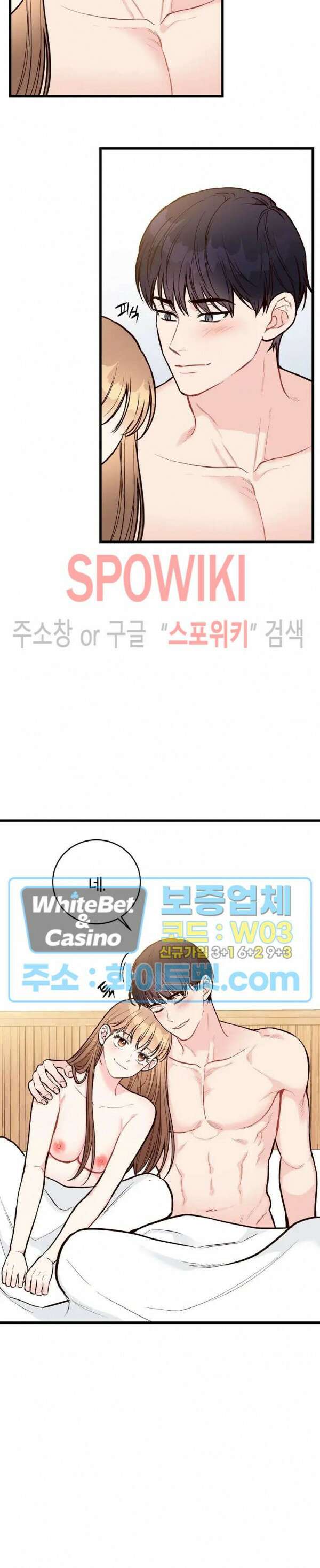 이 결혼은 그저 계약입니다 42화 11