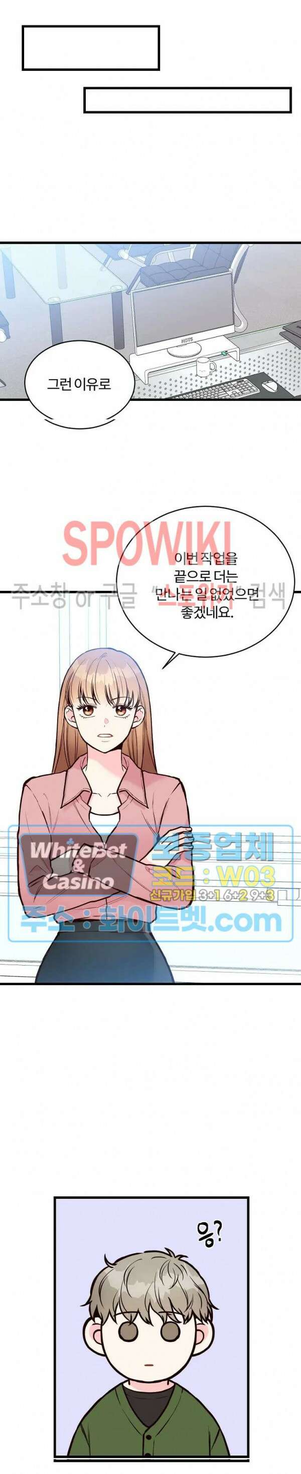 이 결혼은 그저 계약입니다 42화 12