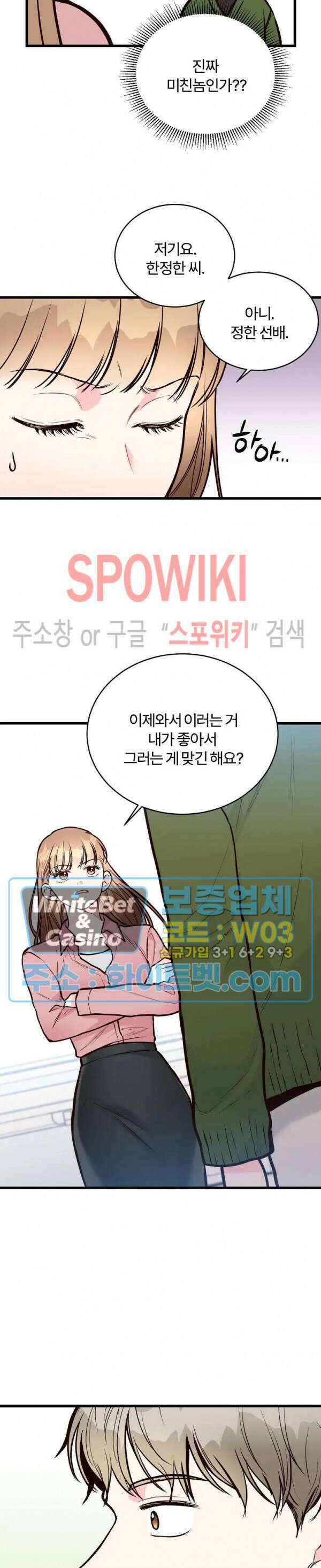 이 결혼은 그저 계약입니다 42화 14
