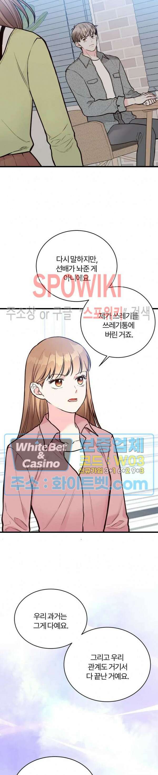 이 결혼은 그저 계약입니다 42화 24
