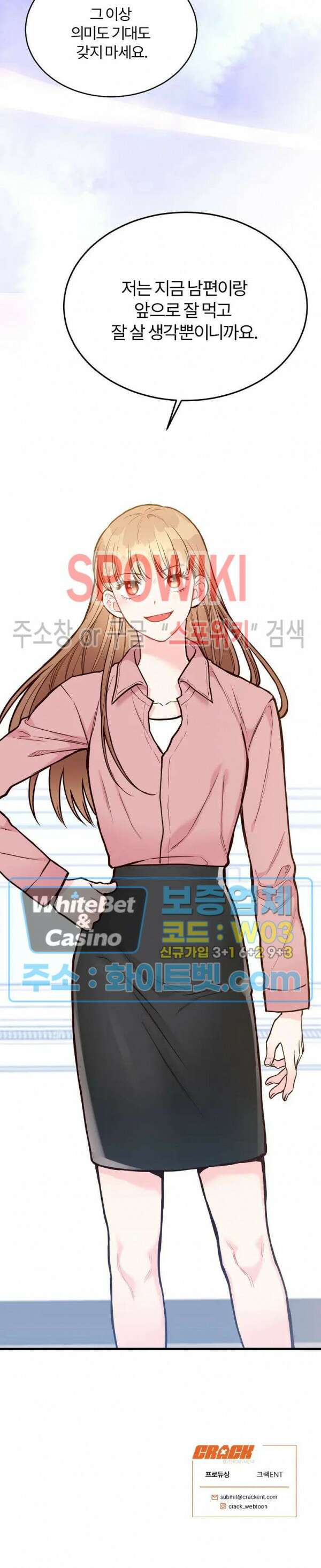 이 결혼은 그저 계약입니다 42화 25
