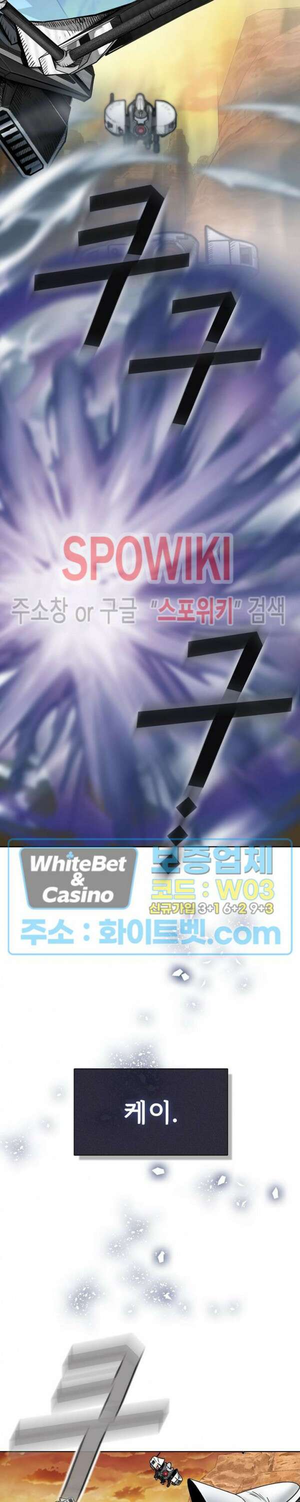 로아즈 2화 2