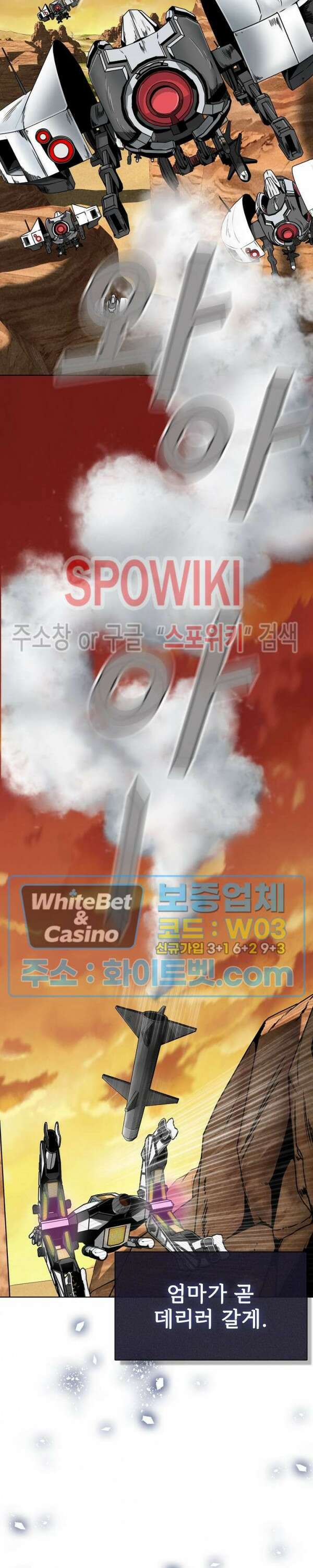 로아즈 2화 3