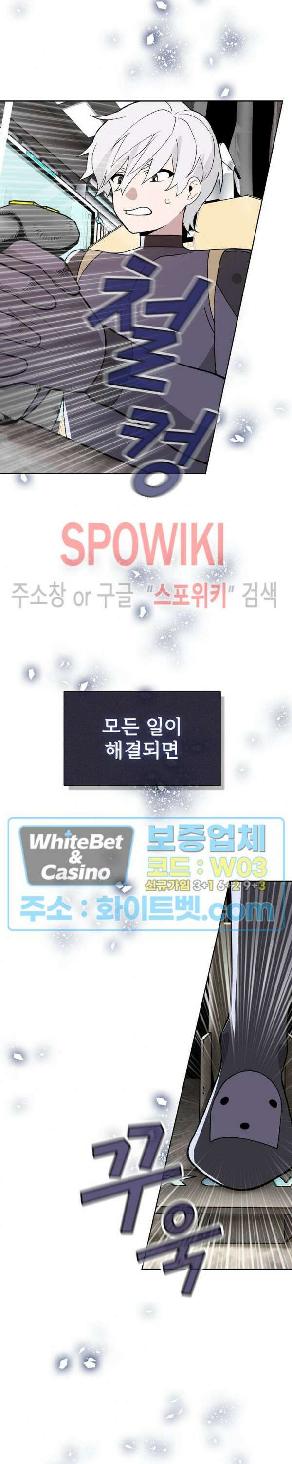 로아즈 2화 4