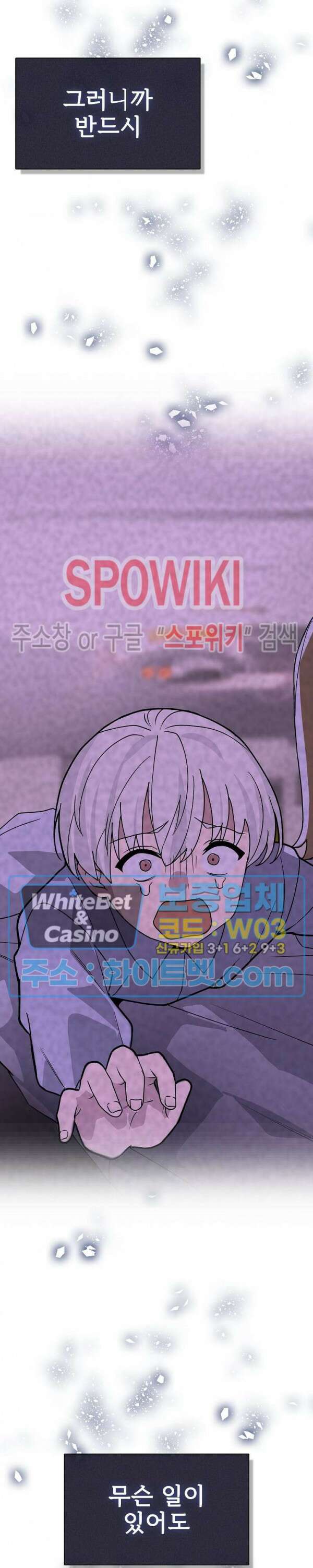 로아즈 2화 5