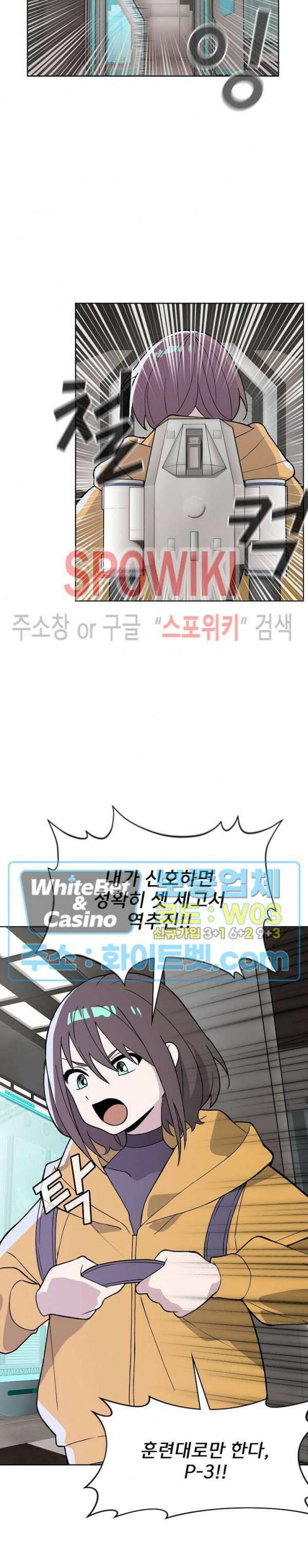 로아즈 2화 9