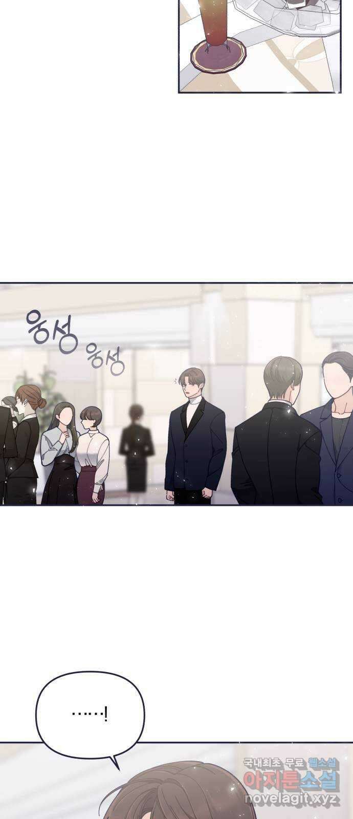 내게 필요한 NO맨스 85화. D-1 9